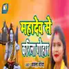 Mahadev Se Karila Gohar - Single album lyrics, reviews, download