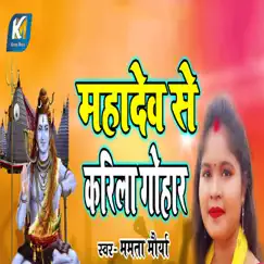 Mahadev Se Karila Gohar - Single by Mamta Singh Maurya album reviews, ratings, credits