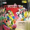 Dur Samdhi Bharua song lyrics