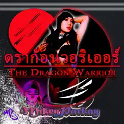 Dragon Warriors - Single by Mikey Parkay album reviews, ratings, credits