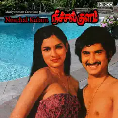 Kattazhagai Song Lyrics