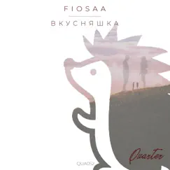 ВКУСНЯШКА - Single by FIOSAA album reviews, ratings, credits