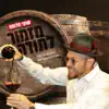 מזמור לתודה - Single album lyrics, reviews, download