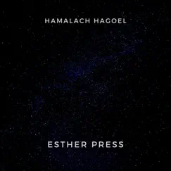 Hamalach Hagoel Song Lyrics