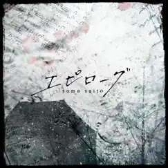 エピローグ - Single by Soma Saito album reviews, ratings, credits