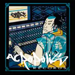 Acropolis records - Cosmos (Beat) Song Lyrics