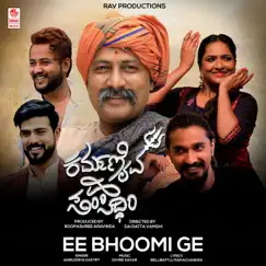 Ee Bhoomi Ge (From 