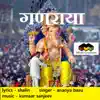 Ganaraya - Single album lyrics, reviews, download
