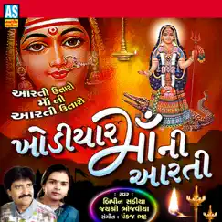 Khodiyar Maa Ni Aarti (Mataji Ni Aarti) - EP by Bipin Sathiya & Jayshree Bhojaviya album reviews, ratings, credits