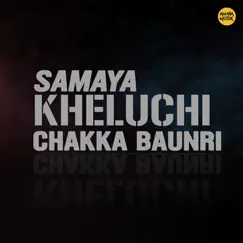 Kacha Ainara Song Lyrics