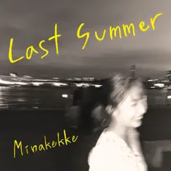 Last Summer Song Lyrics