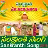 Sankranthi Song - Single album lyrics, reviews, download