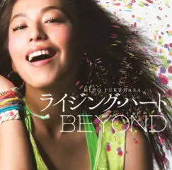 ライジング・ハート/BEYOND Deluxe Edition - EP by Miho Fukuhara album reviews, ratings, credits