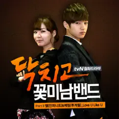 닥치고 꽃미남 밴드 (Original Soundtrack to the TV Show), Pt. 5 - Single by L album reviews, ratings, credits