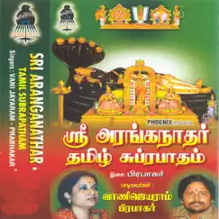 Sri Aranganathar Tamil Suprabatham by Vani Jayaram & Prabhakar album reviews, ratings, credits