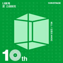 10NSTAGE Episode10 - Single by NELL & O.WHEN album reviews, ratings, credits