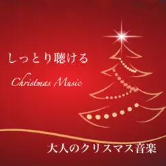 Amazing Grace - Christmas Song Piano - Song Lyrics