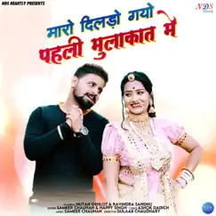 Maro Dildo Gayo Pehli Mulaakat Me Song Lyrics