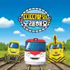 Titipo's Sing Along Show (Korean Version) album lyrics, reviews, download