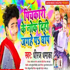 Pichakari Ke Nok Dihi Jagahe Pa Ghop - Single by Dheeraj Dhamaka album reviews, ratings, credits