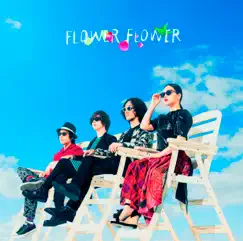 マネキン (Complete Edition) - EP by FLOWER FLOWER album reviews, ratings, credits