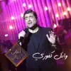 Aghane Men Hayate - Single album lyrics, reviews, download
