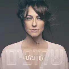 שקופים by Keren Peles album reviews, ratings, credits