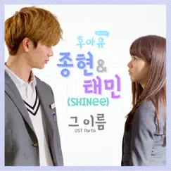 Who Are You : School 2015 (Original Television Soundtrack), Pt. 6 - Single by JONGHYUN & TAEMIN album reviews, ratings, credits