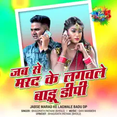 Jabse Marad Ke Lagwale Badu Dp - Single by Bhagirath Pathak Bholu album reviews, ratings, credits