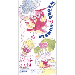 Mashin Eiyuuden Wataru 2 Image Song Wrong Number - Single by A・chi-a・chi album reviews, ratings, credits