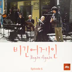 To You Who Do Not Love Me (Liverpool Busking Version) [From Begin Again-Episode6] - Single by Lee Sora & Yoo Hee Yeol album reviews, ratings, credits