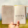 운수 좋은 날 song lyrics