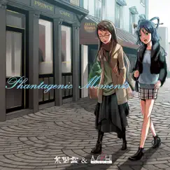 Phantagenic Moments by Aramitama & As/Hi Soundworks album reviews, ratings, credits