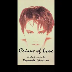 Crime of Love Song Lyrics