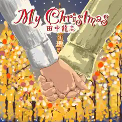 My Christmas - Single by Ryuji Tanaka album reviews, ratings, credits