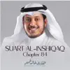 Suart Al-Inshiqaq, Chapter 84 song lyrics