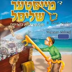 צום פארן Song Lyrics