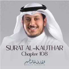 Surat Al-Kauthar, Chapter 108 Song Lyrics