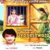 Tati Ughada Dyaneshwar album lyrics, reviews, download