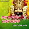 Prabhu Shyam Ke Darshan Paaunga - Single album lyrics, reviews, download