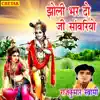 Jholi Bhar Do Ji Sanvariyo - Single album lyrics, reviews, download