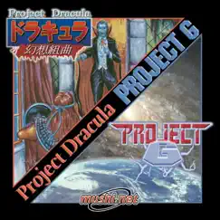 プロジェクト・ドラキュラ/PROJECT G by Mushi.net album reviews, ratings, credits
