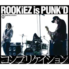 コンプリケイション - EP by ROOKiEZ Is Punk'd album reviews, ratings, credits