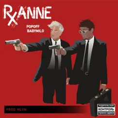 Rxanne (feat. Popoff) - Single by Baby Milo album reviews, ratings, credits