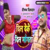 Dil Deke Dil Mangta - Single album lyrics, reviews, download