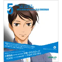 Mobile Suit Gundam 00 Voice Actor Single by Miyu Irino come across Saji Crossroad album reviews, ratings, credits