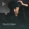 Meu Jeito Moleque - Single album lyrics, reviews, download