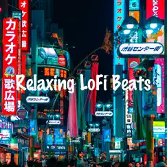 Lofi Jazz to Sleep Song Lyrics