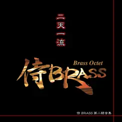 Niten Ichiryu by 侍BRASS album reviews, ratings, credits