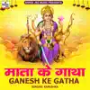 Mata Ke Gatha album lyrics, reviews, download